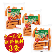 画像をギャラリービューアに読み込む, 【送料無料】 フランキーボーイ 3袋(220g×3パック) 沖縄ホーメル 沖縄ごはん 沖縄お取り寄せグルメ