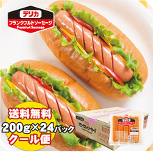 画像をギャラリービューアに読み込む, 【送料無料】デリカフランク 24P(200g×24パック) 沖縄ホーメル 沖縄ごはん 沖縄お取り寄せグルメ