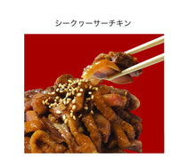 画像をギャラリービューアに読み込む, 【送料無料】おきなわ・おつまみ3缶セット×3個セット あぐーの塩ダレ・スパイシー・シークァーサー・チキン・ピリ辛軟骨ソーキ