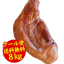 画像をギャラリービューアに読み込む, 【送料無料】ジョールベーコン 8kg 沖縄グルメ お取り寄せグルメ