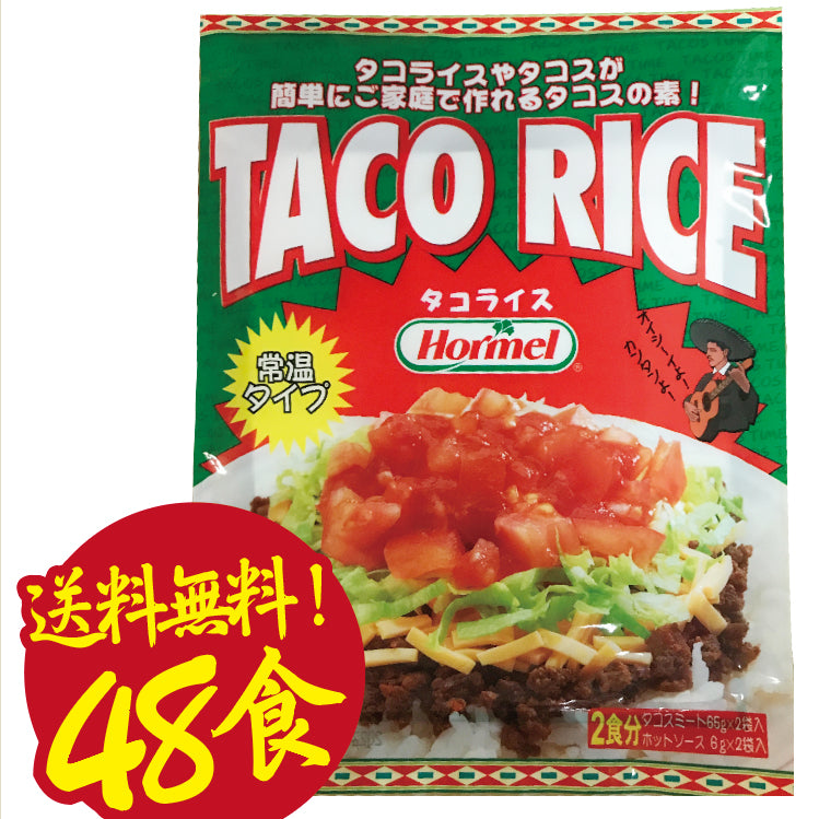 送料無料】 タコライスホットソース付き24パック(65ｇ×2) 沖縄土産