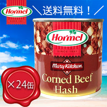 画像をギャラリービューアに読み込む, 【送料無料】コンビーフハッシュ170g/24缶セット