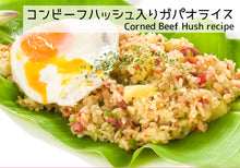 画像をギャラリービューアに読み込む, 【送料無料】コンビーフハッシュ170g/24缶セット