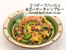 画像をギャラリービューアに読み込む, 【送料無料】コンビーフハッシュ63g×12パック コンビーフハッシュ