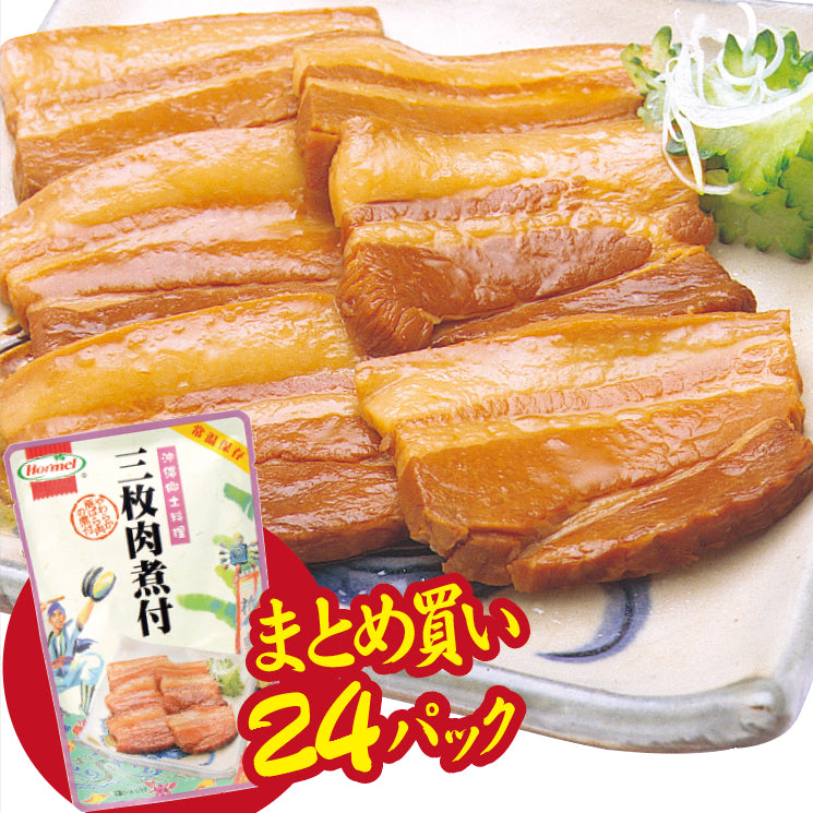 送料無料】 沖縄風豚の角煮！ 三枚肉煮付24パック 6kg(250ｇ×24パック