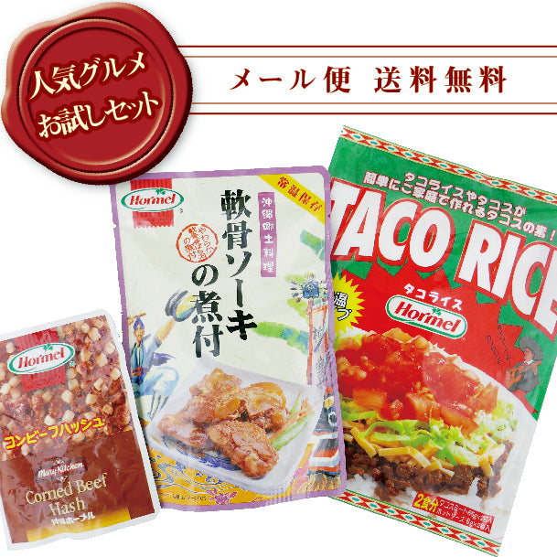 コーンビーフハッシュ」商品一覧 | 株式会社沖縄ホーメル – 沖縄