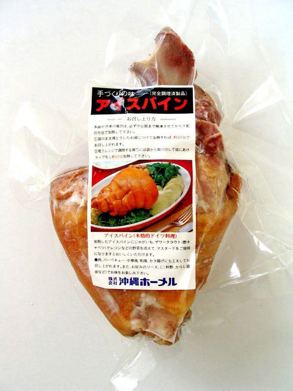 【クール冷蔵送料無料】アイスバイン 骨付き肉 豚足 豚スネ肉