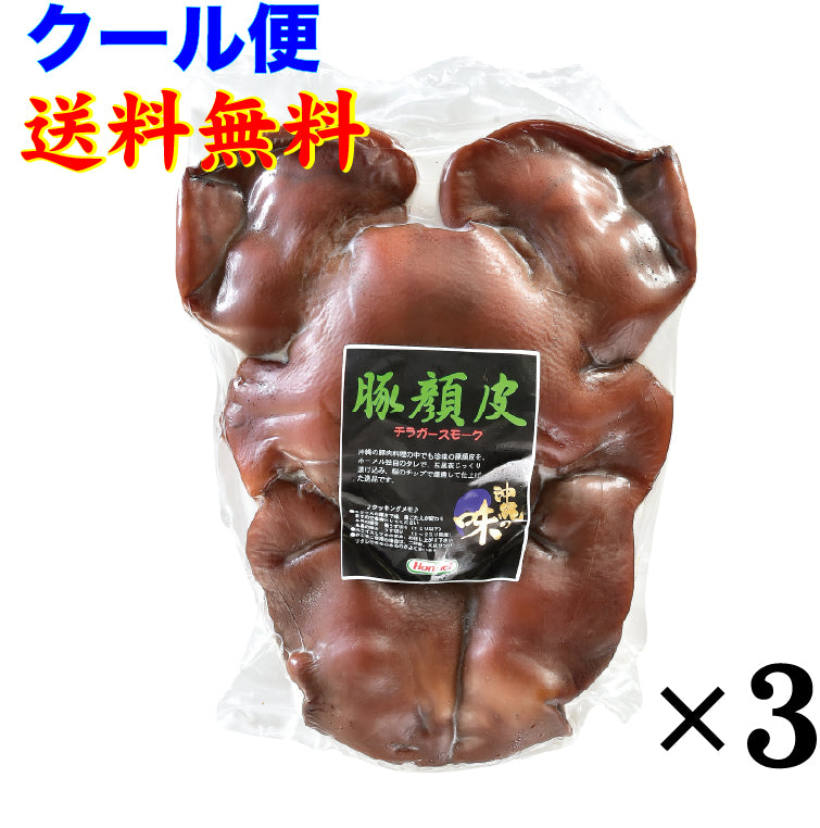 【クール冷蔵送料無料】チラガースモーク（面）3枚